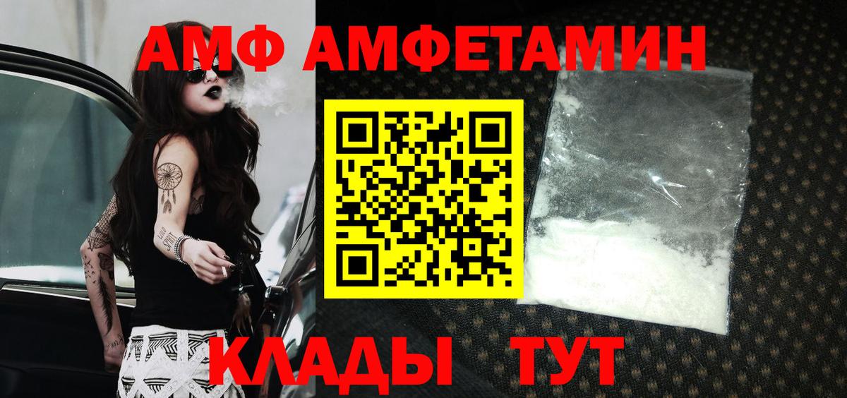 Амфетамин  Амфетамин Premium  Вход с VPN  Кемерово 