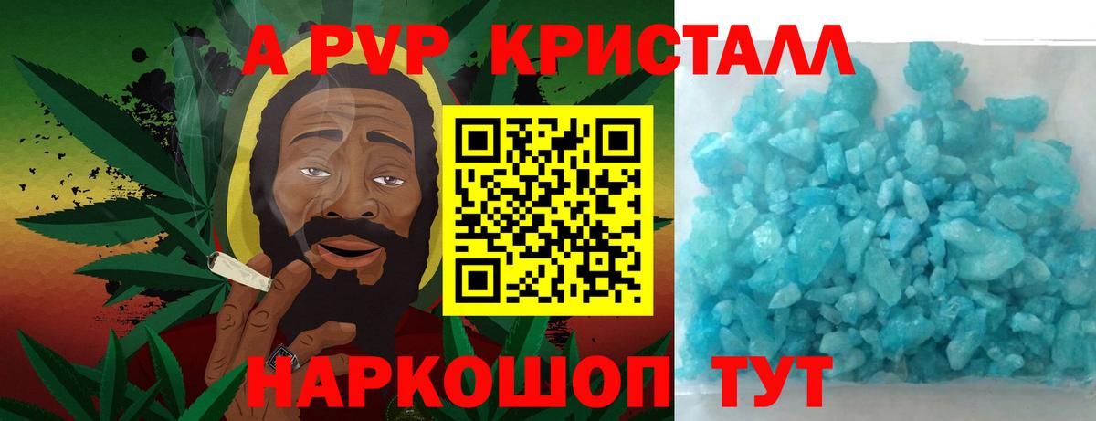 Альфа ПВП крисы CK Кемерово