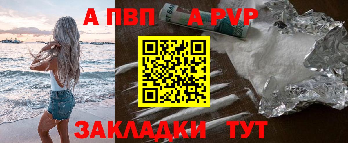 Кемерово  A-PVP СК КРИС  продажа наркотиков  Вход с VPN  A-PVP  Alpha PVP крисы CK  A-PVP кристаллы 