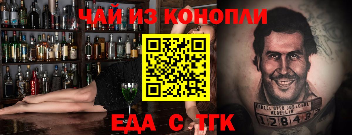 Кемерово  Canna-Cookies конопля  Вход с VPN 