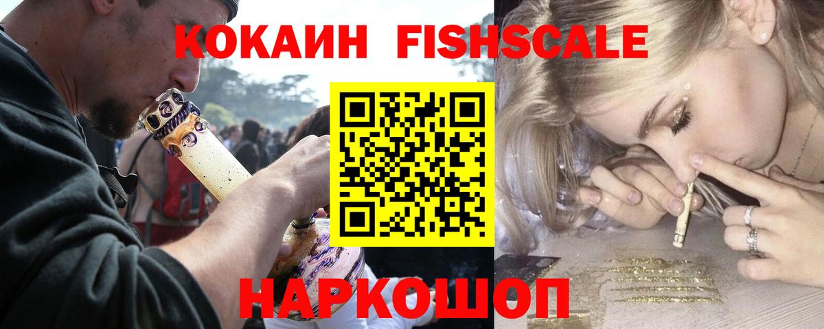 COCAIN Колумбийский Кемерово