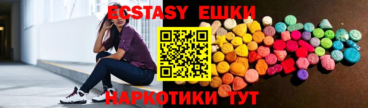 ЭКСТАЗИ MDMA Кемерово