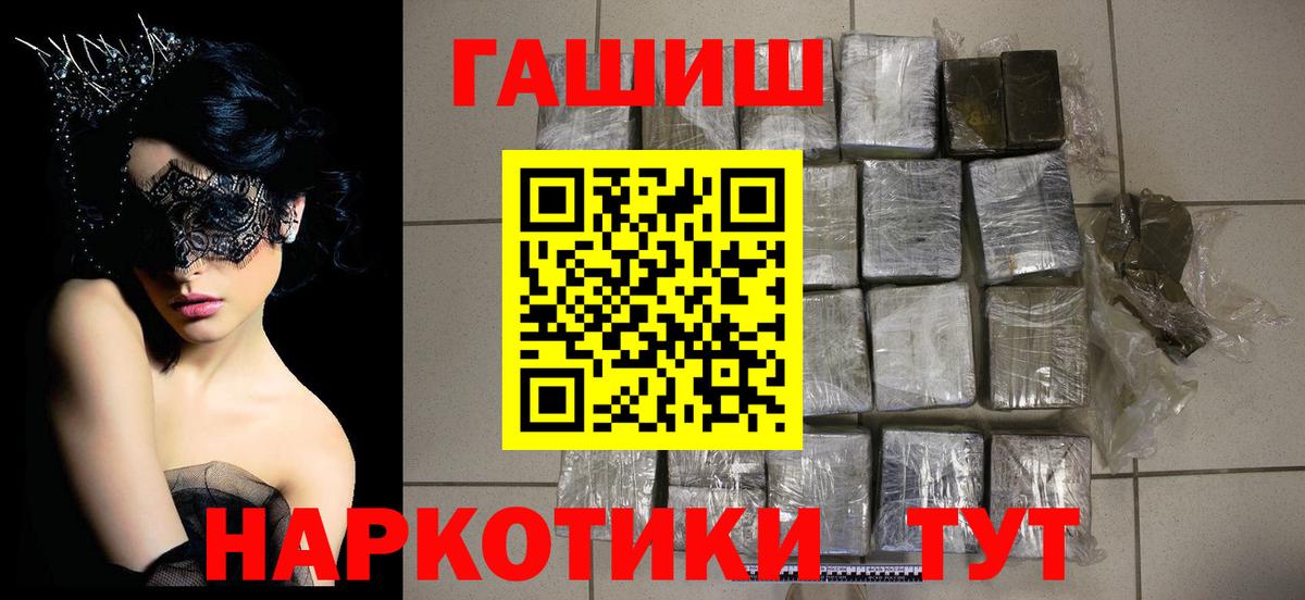 Кемерово  Гашиш 40% ТГК  Гашиш гарик  Вход с VPN 