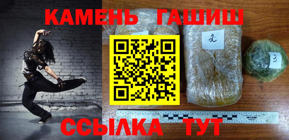 Гашиш хэш Кемерово