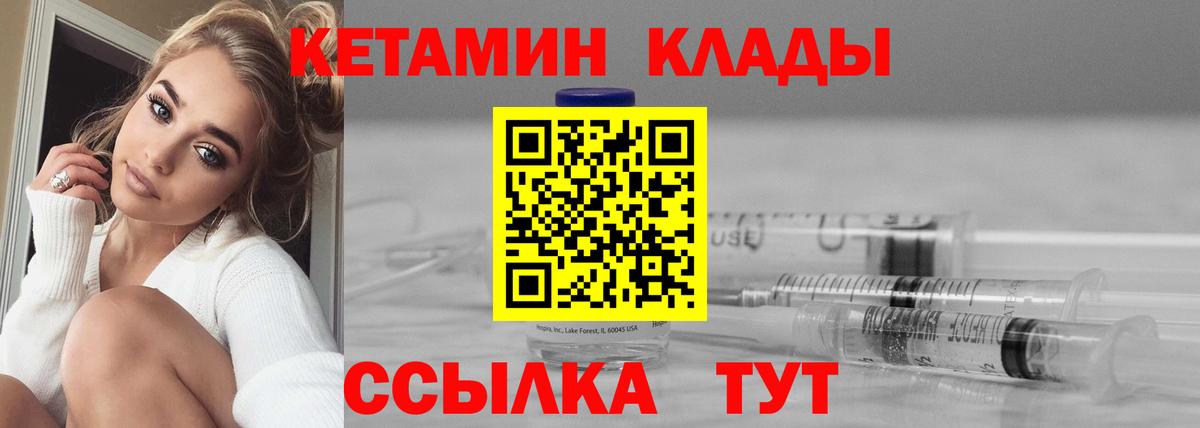 КЕТАМИН VHQ Кемерово