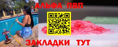 Альфа ПВП Волжский