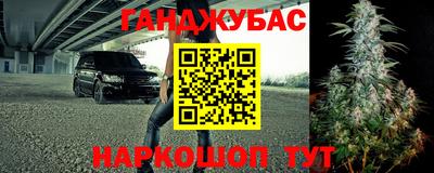 гашишное масло Волгодонск