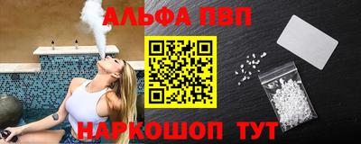 Альфа ПВП Волжский