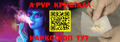 Альфа ПВП Волжский