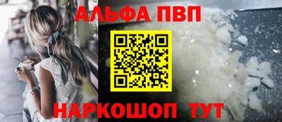 Альфа ПВП Волжский