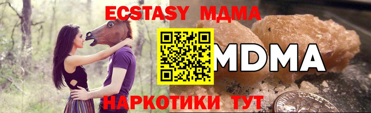 MDMA молли Кемерово