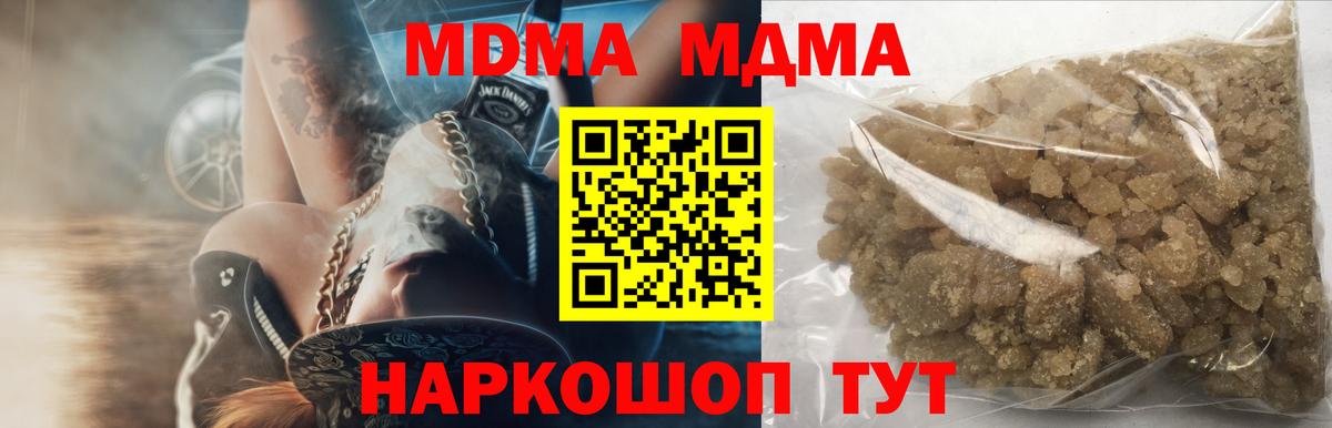 МДМА молли  Вход с VPN  MDMA  Кемерово 