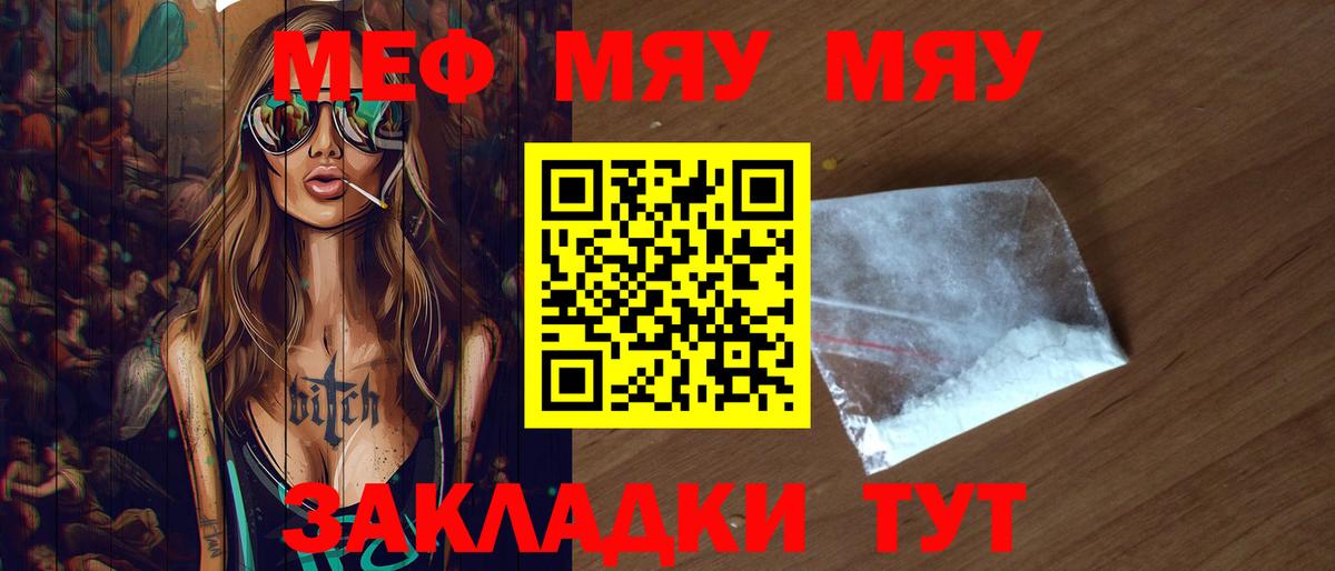 МЕФ кристаллы Кемерово