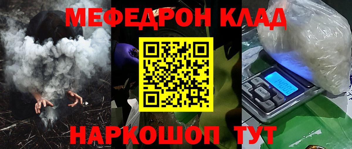 МЕФ 4 MMC  Меф  закладка  Меф  Вход с VPN  Кемерово 