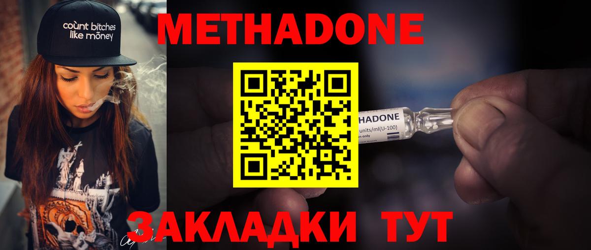 Кемерово  Метадон VHQ  МЕТАДОН methadone  Вход с VPN 