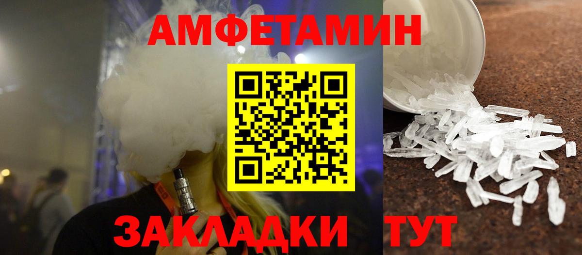 Кемерово  Первитин мет  Вход с VPN 