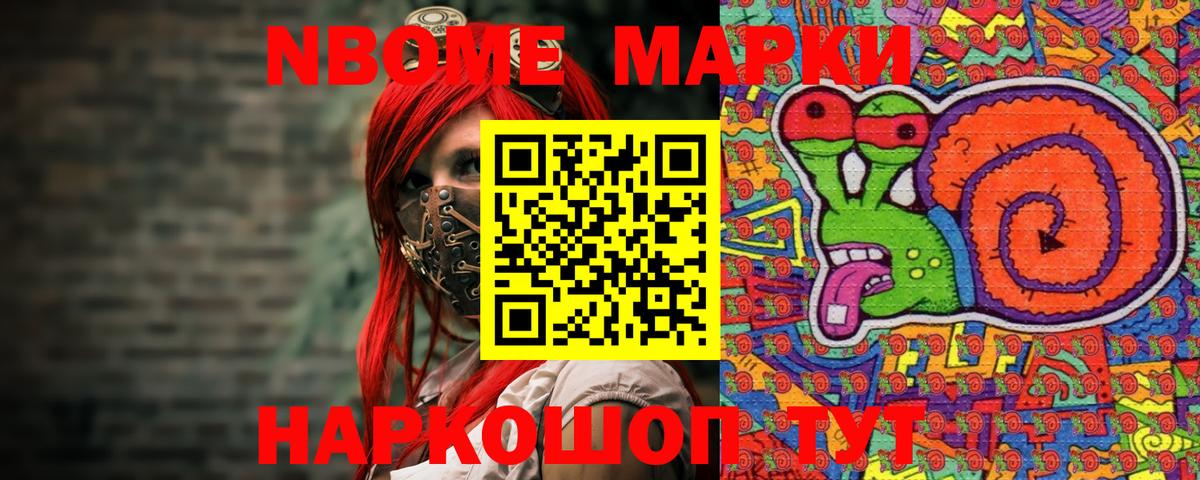 Марки N-bome  Вход с VPN  Марки 25I-NBOMe 1,8мг  Кемерово  Марки 25I-NBOMe 1,8мг 