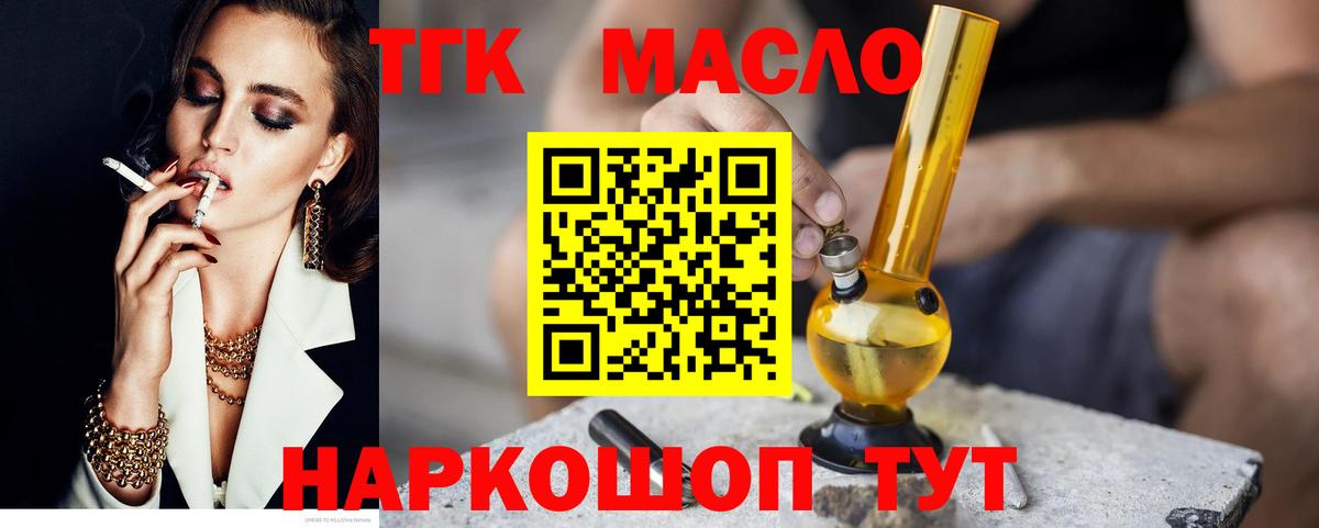 Дистиллят ТГК Wax  Вход с VPN  Кемерово 