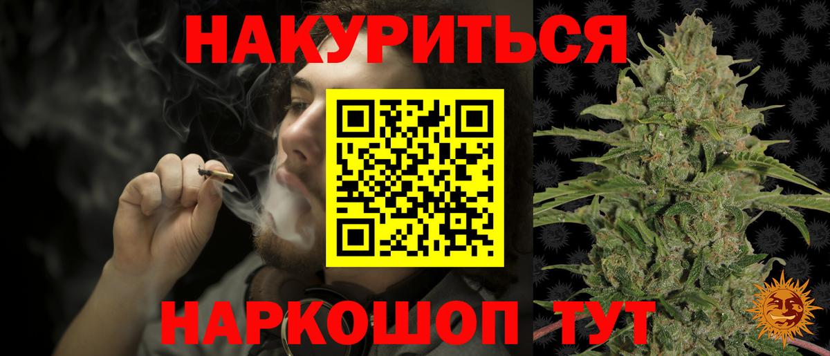 МАРИХУАНА SATIVA & INDICA  Бошки Шишки OG Kush  Шишки марихуана White Widow  Кемерово  Вход с VPN 